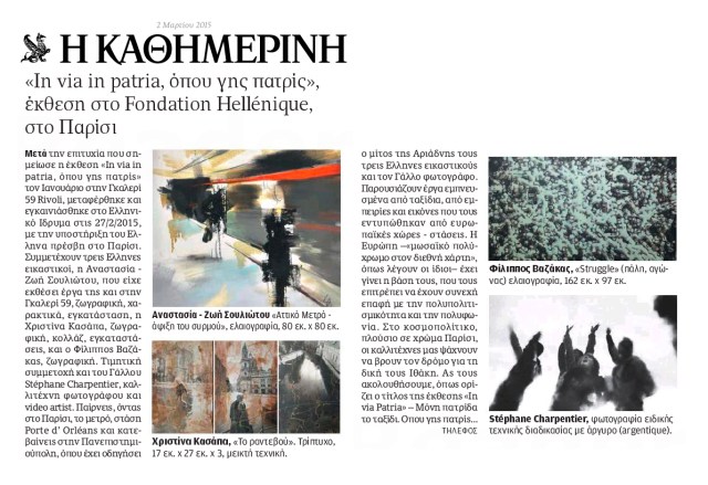 2015 02 In via in patria Chronique Kathimerini