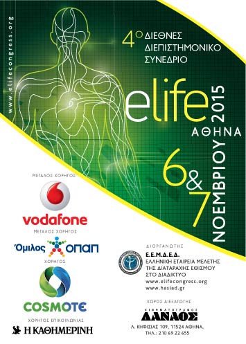 Kathimerini_Sinedrio2015