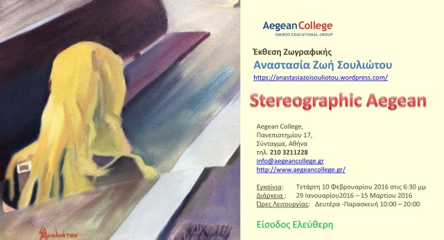 e-Invitation_Stereographic_low