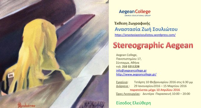 0_e-Stereographic_παράταση